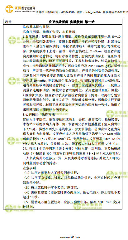 香港最准一肖一特100的警惕虚假宣传-综合解答解释落实