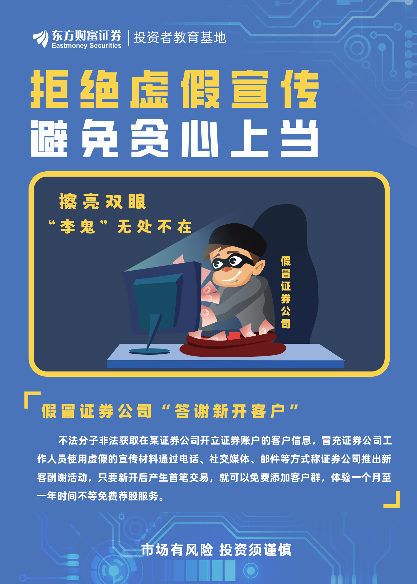 2025香港开奖号码、警惕虚假宣传-全面释义、详细解答解释落实
