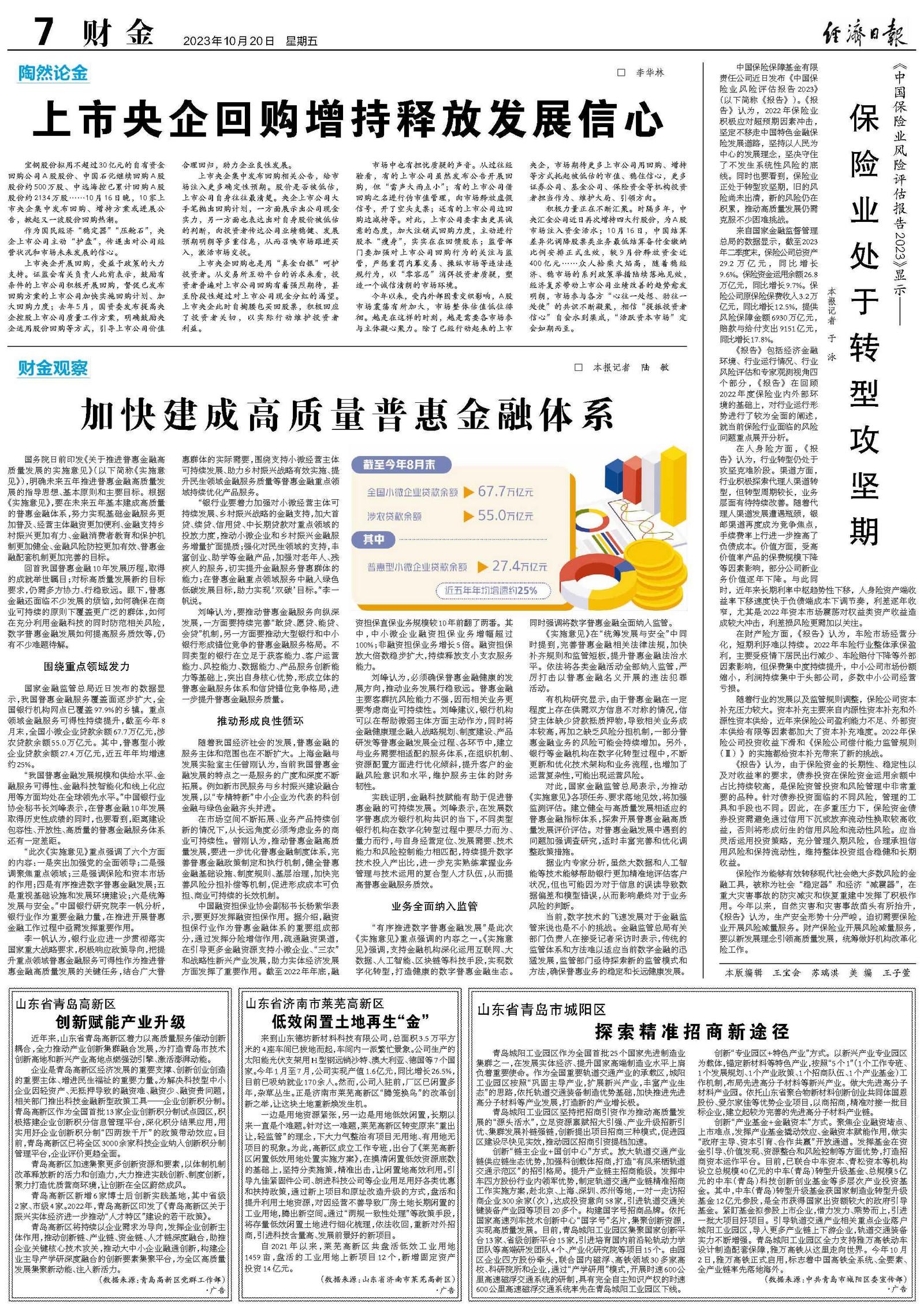 管家婆一码一肖资料免费公开的警惕虚假宣传-全面释义、构建解答解释落实