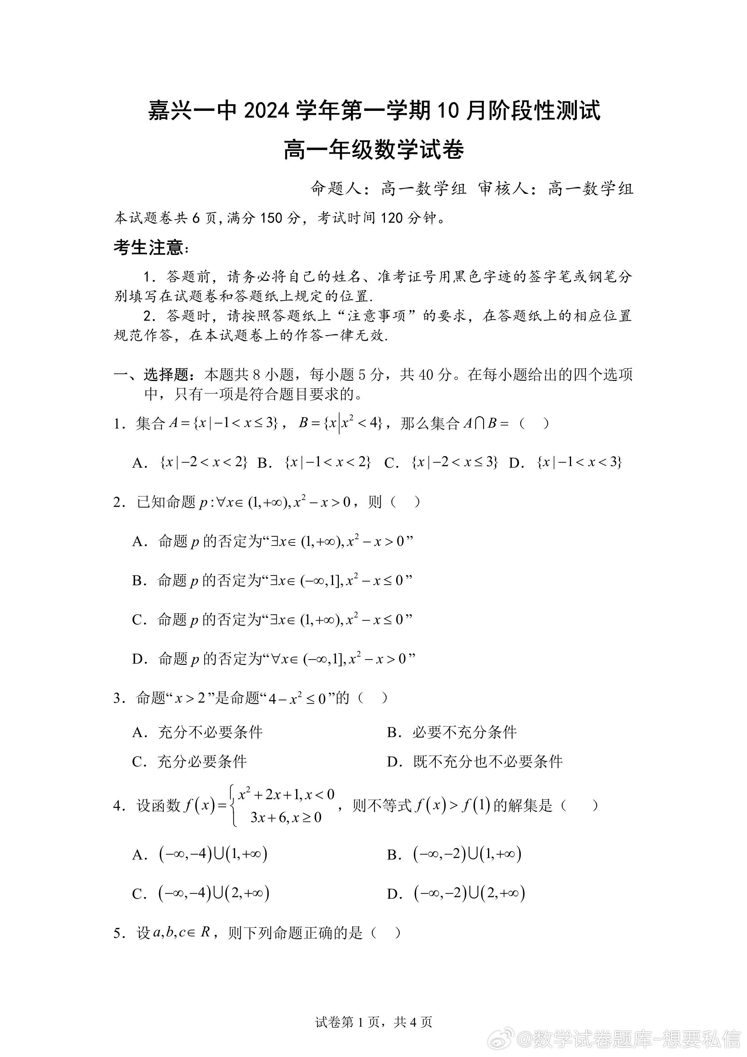 2025年一肖一码一中,警惕虚假宣传,深度解答解释落实