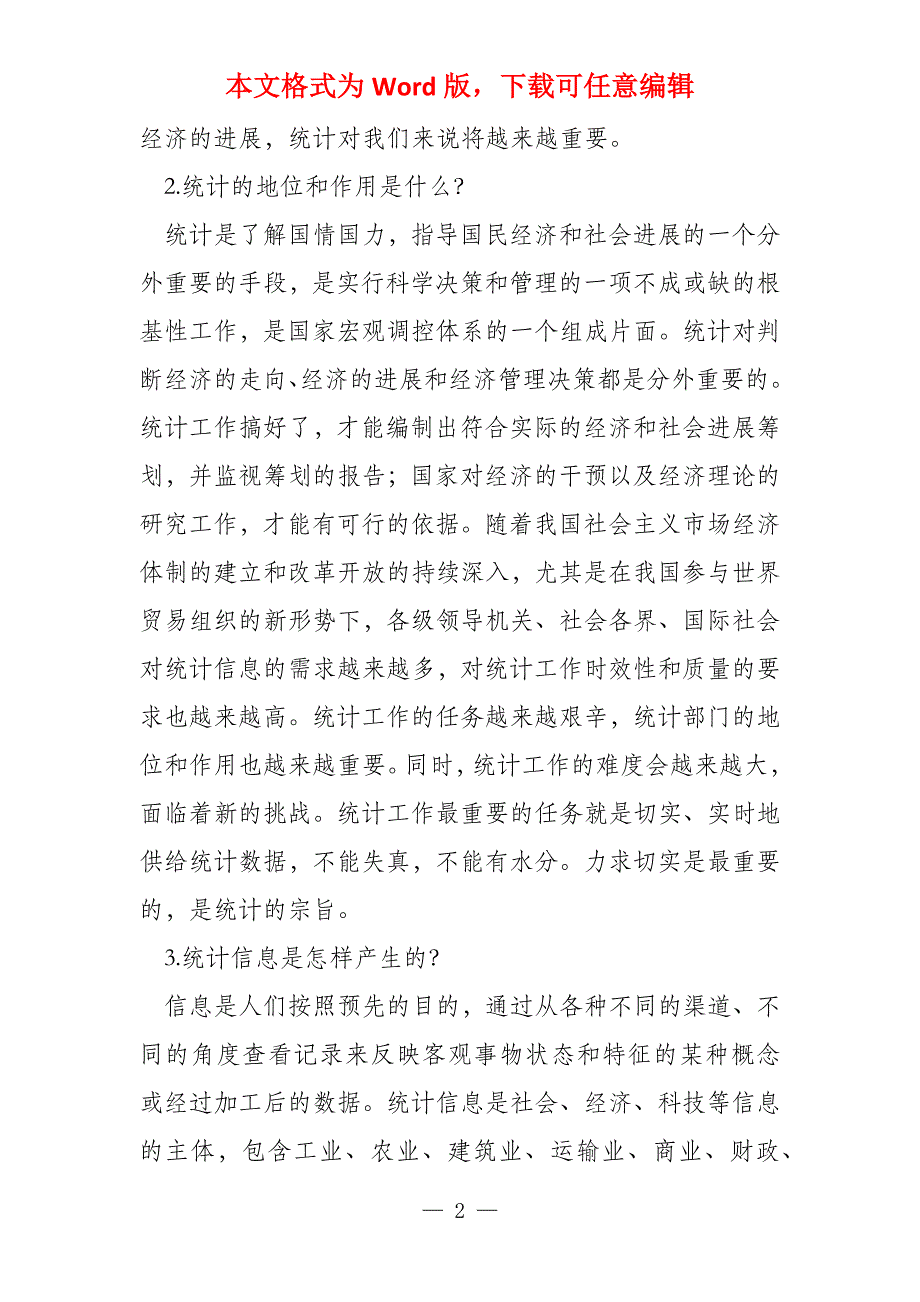 管家婆100期期中管家请全面释义、解释与落实、统计解答解释落实