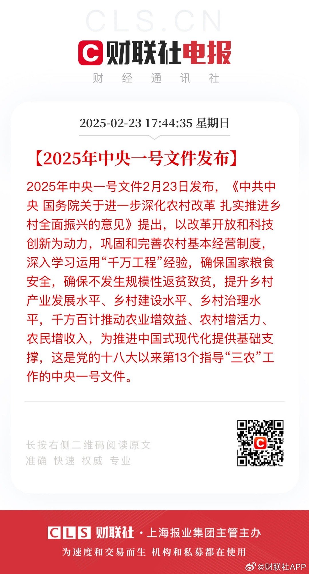 2025年一肖一码一中,警惕虚假宣传,深度解答解释落实