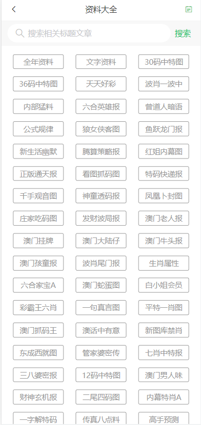 2025年新澳门天天开好彩大全的警惕虚假宣传-精准解答解释落实