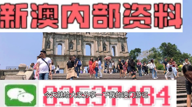 澳门最准资料免费公开,警惕虚假宣传落实,全面解答解释落实