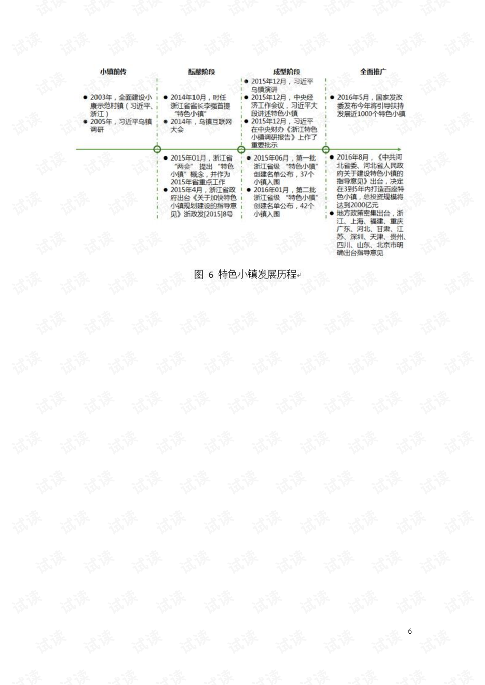 2025新澳门特马今期详细解答、专家解答解释落实