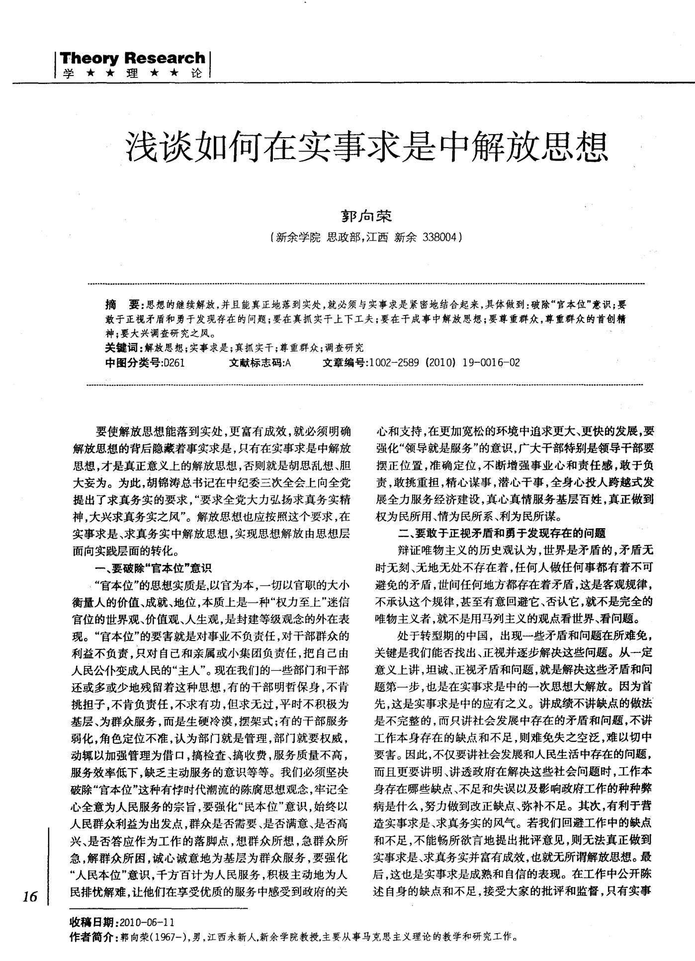 2004新澳门天天开好彩大全正版,警惕虚假宣传-全面释义、解释与落实、定量解答解释落实
