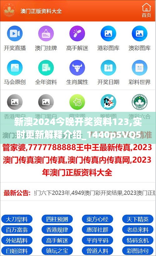 2025年新澳天天开彩资料,警惕虚假宣传落实,专家解答解释落实