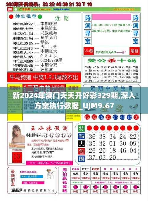 2025年新澳天天开彩资料,警惕虚假宣传落实,专家解答解释落实
