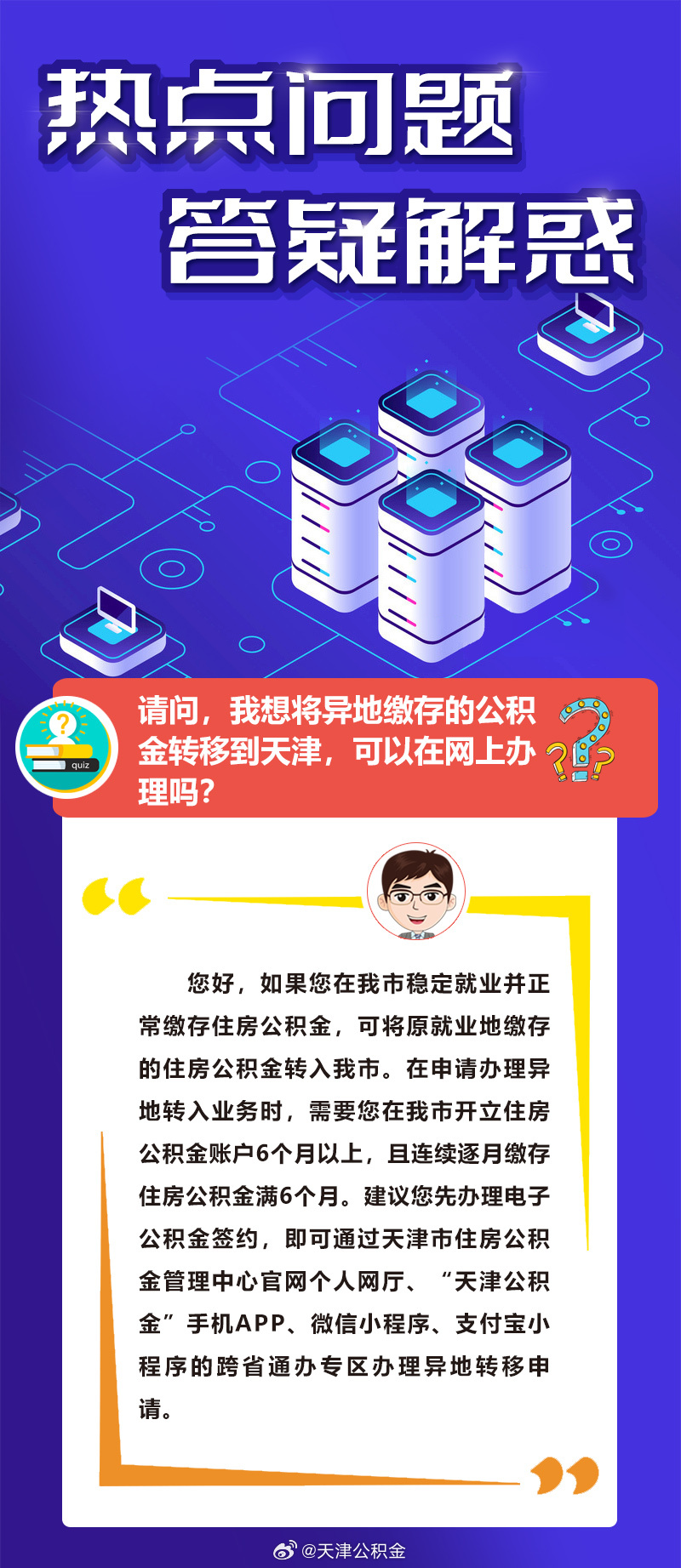 新澳门最精准正最精准2025年仔细释义、解释与落实、精准解答解释落实