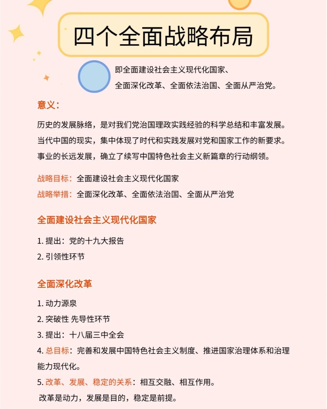 澳门一码一肖一待一中四不像与警惕虚假宣传-全面释义、综合解答解释落实