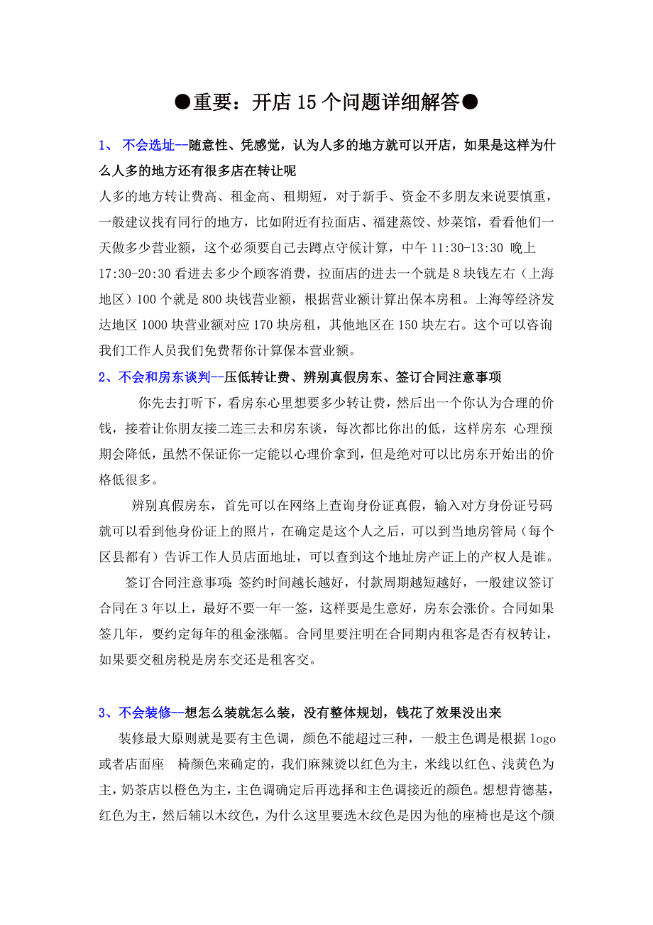 四肖期期期准四肖期期准，详细解答、精准解答解释落实