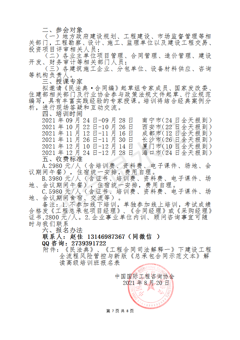 2025年管家婆最准的资枓,警惕虚假宣传、全面解答、构建解答解释落实