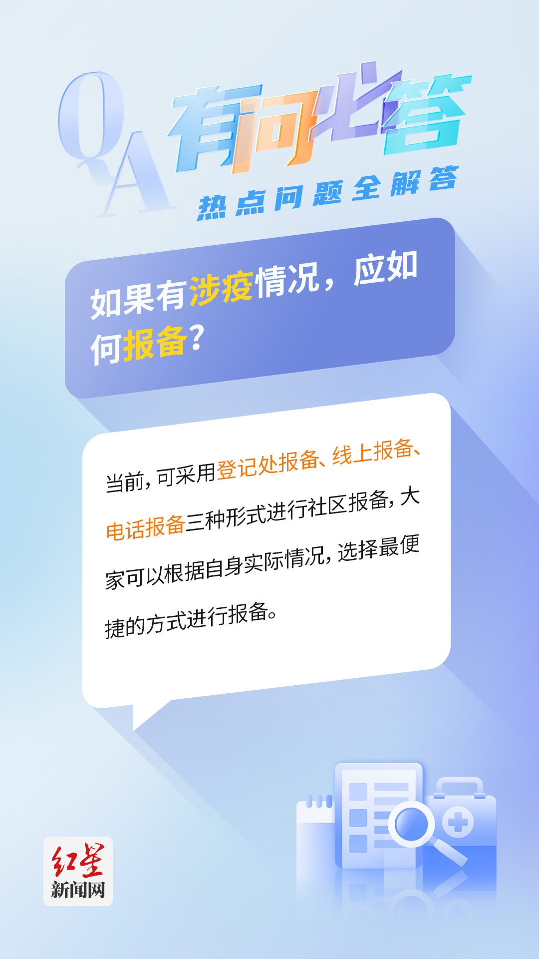2025澳门天天开好彩大全回顾,警惕虚假宣传、全面解答、精准解答解释落实