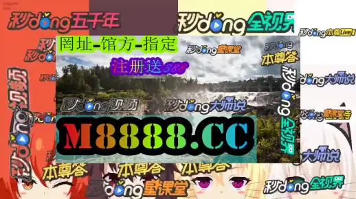 2025澳门天天开好彩大全全面释义、精准解答解释落实