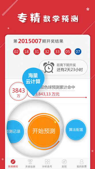 澳门一肖一码一一子中特,警惕虚假宣传落实,科学解答解释落实