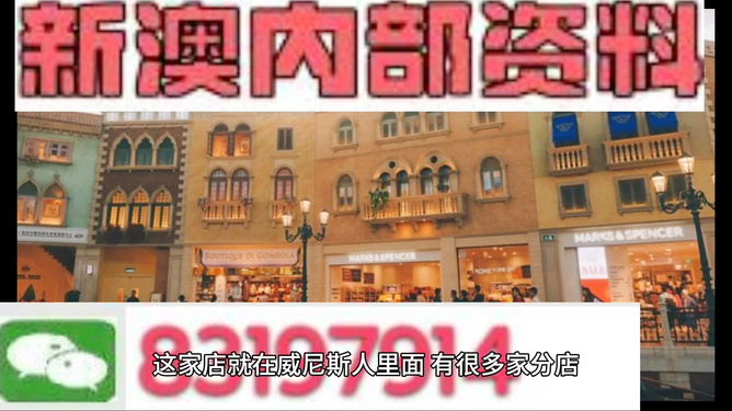 澳门最准资料免费公开,警惕虚假宣传落实,全面解答解释落实