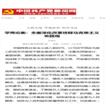 7777788888新奥门开奖2023年的警惕虚假宣传-全面释义、解释与落实、全面解答解释落实