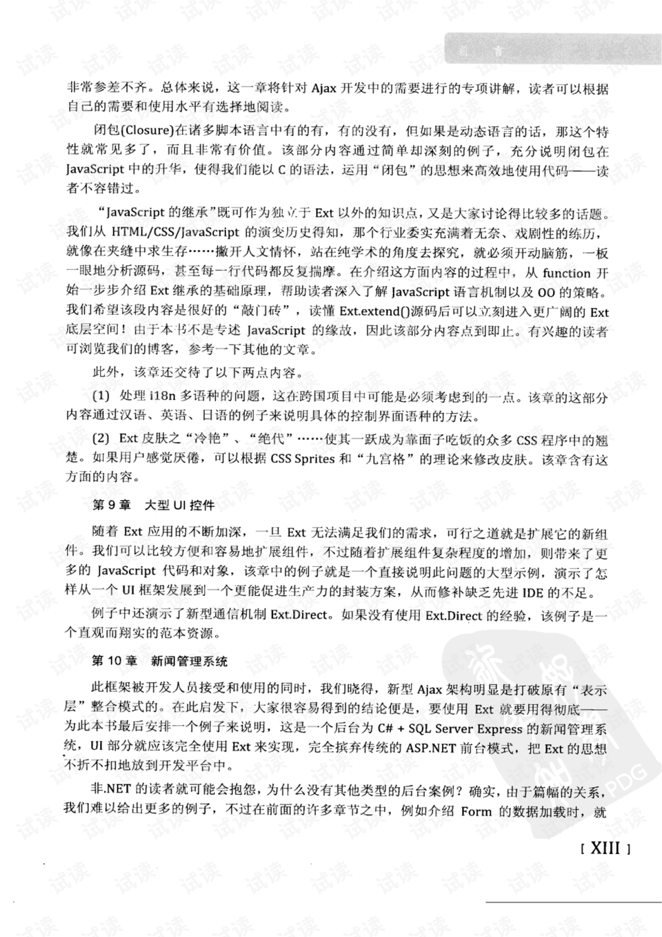 新澳最新版精准特请全面释义、解释与落实、综合解答解释落实