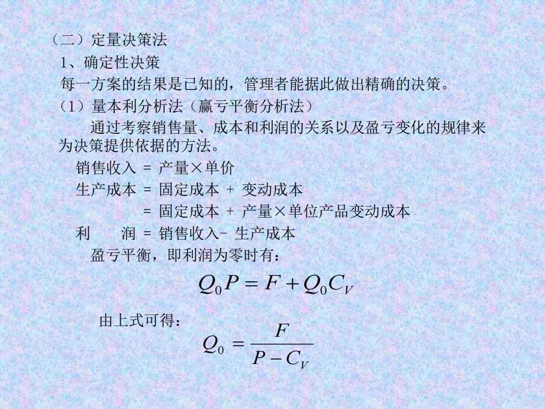 2025年一肖一码一中,警惕虚假宣传,定量解答解释落实