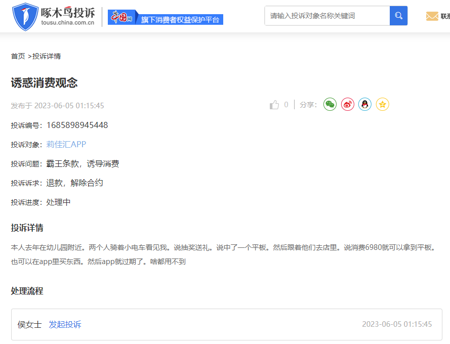 管家一肖一码100中奖的警惕虚假宣传-时代解答解释落实