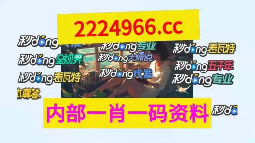 澳门一肖一码100准管家娶请全面释义、解释与落实、精准解答解释落实