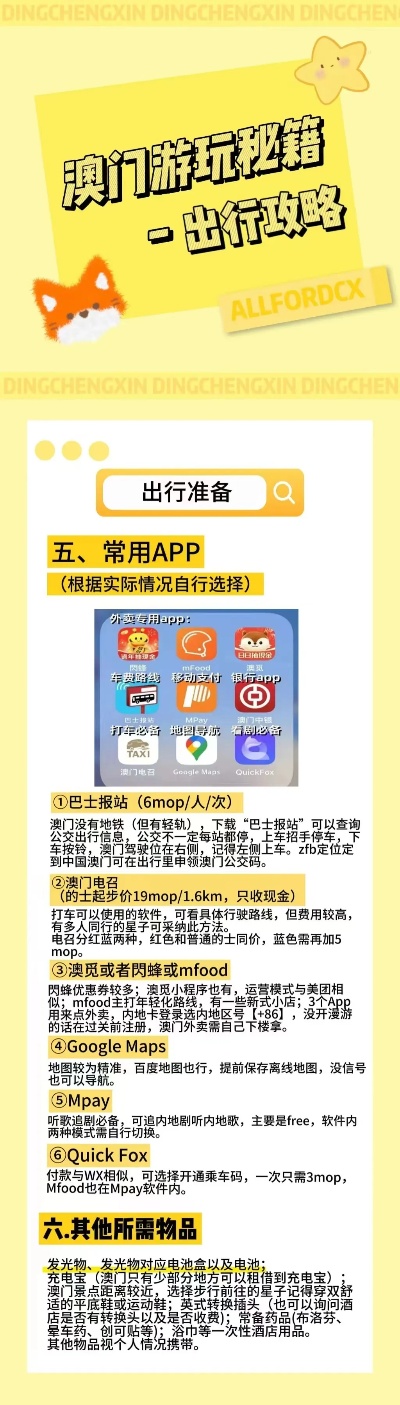2025新澳门正版免费网站详细解答、定量解答解释落实