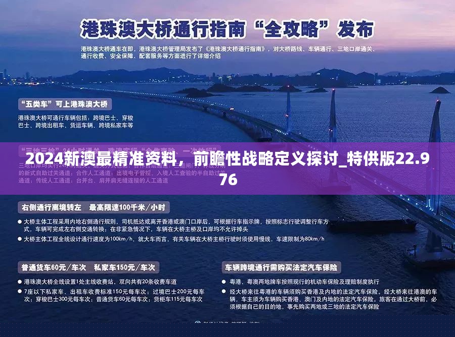 新澳门最精准正最精准2025年全面释义、构建解答解释落实