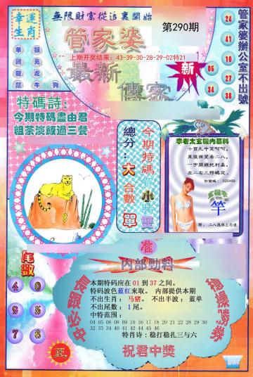 澳门管家婆100,警惕虚假宣传落实,综合解答解释落实