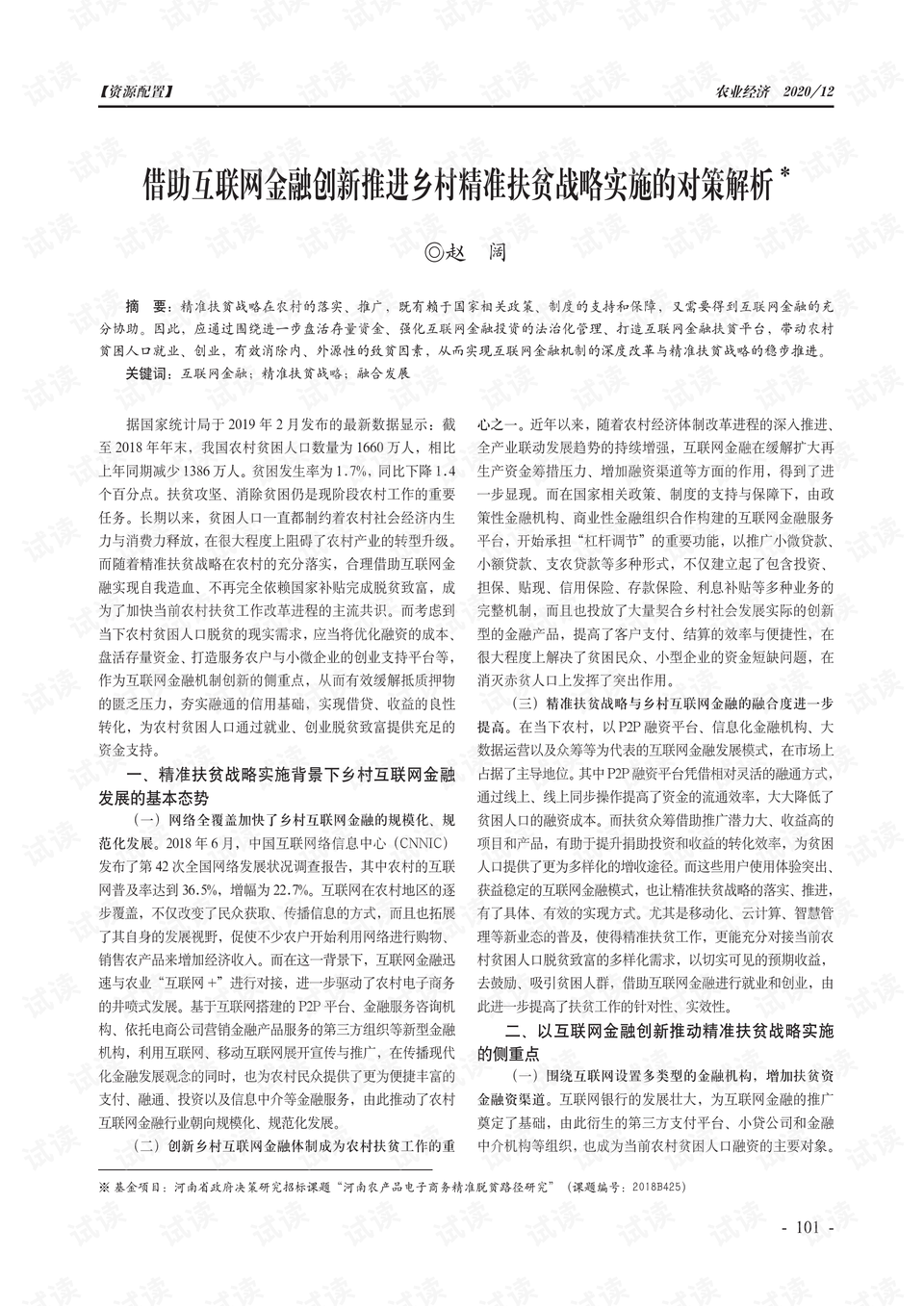 2025澳门精准正版免费资料，详细解答、精准解答解释落实