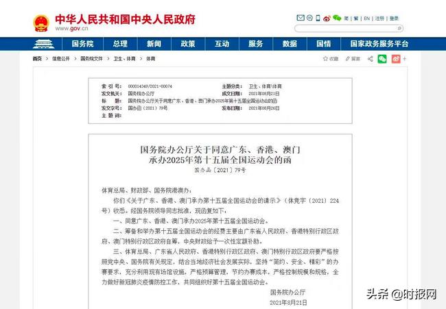 澳门六开奖结果2025开奖今晚请全面2释义、解释与落实、前沿解答解释落实