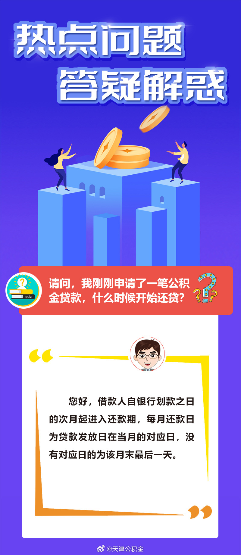 新澳门最精准正最精准2025年仔细释义、解释与落实、精准解答解释落实