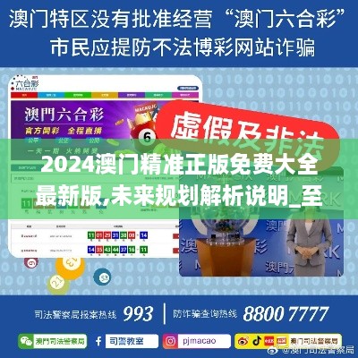 2025新澳门正版免费网站详细解答、定量解答解释落实