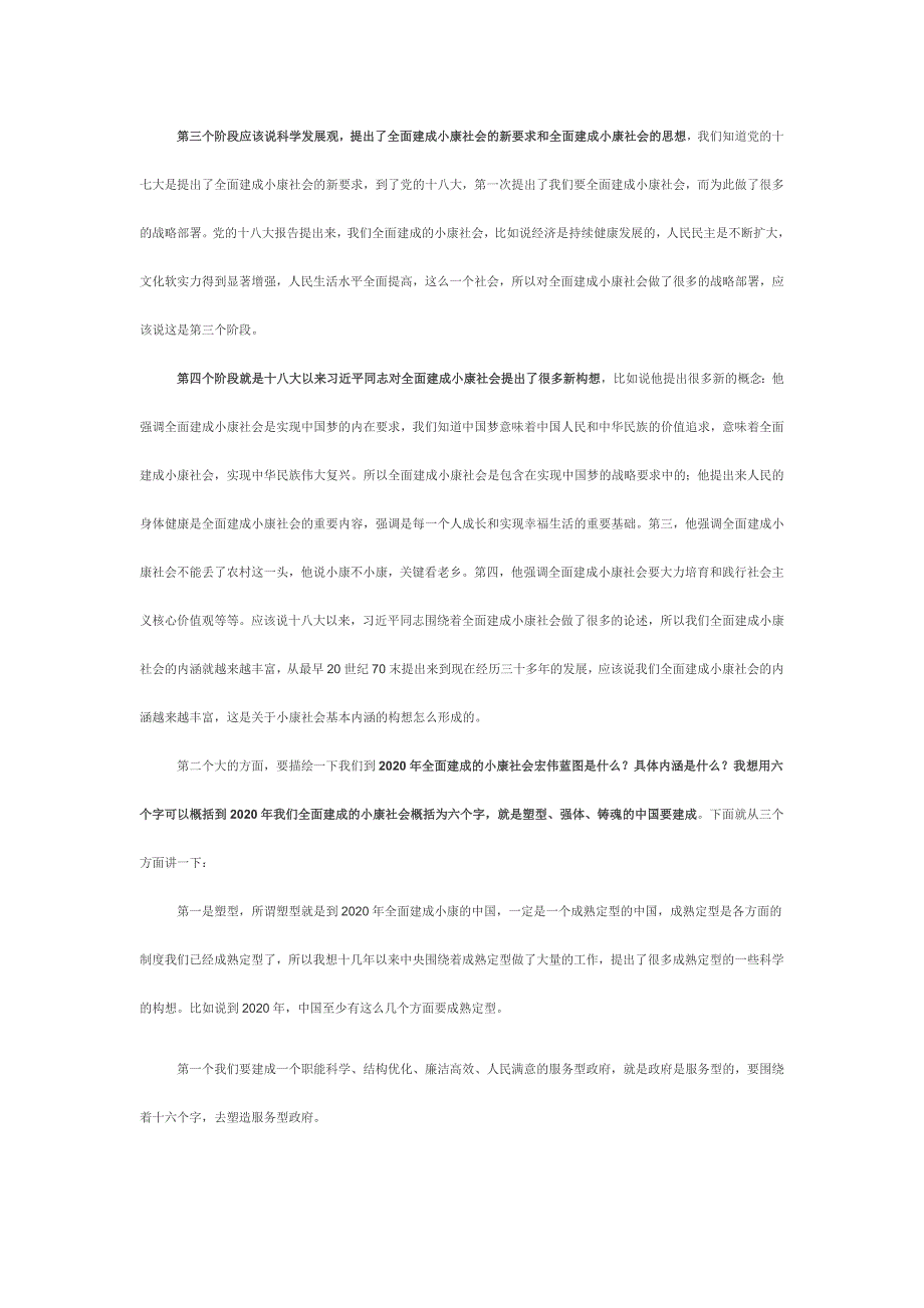 澳门一码一肖一待一中四不像与警惕虚假宣传-全面释义、综合解答解释落实