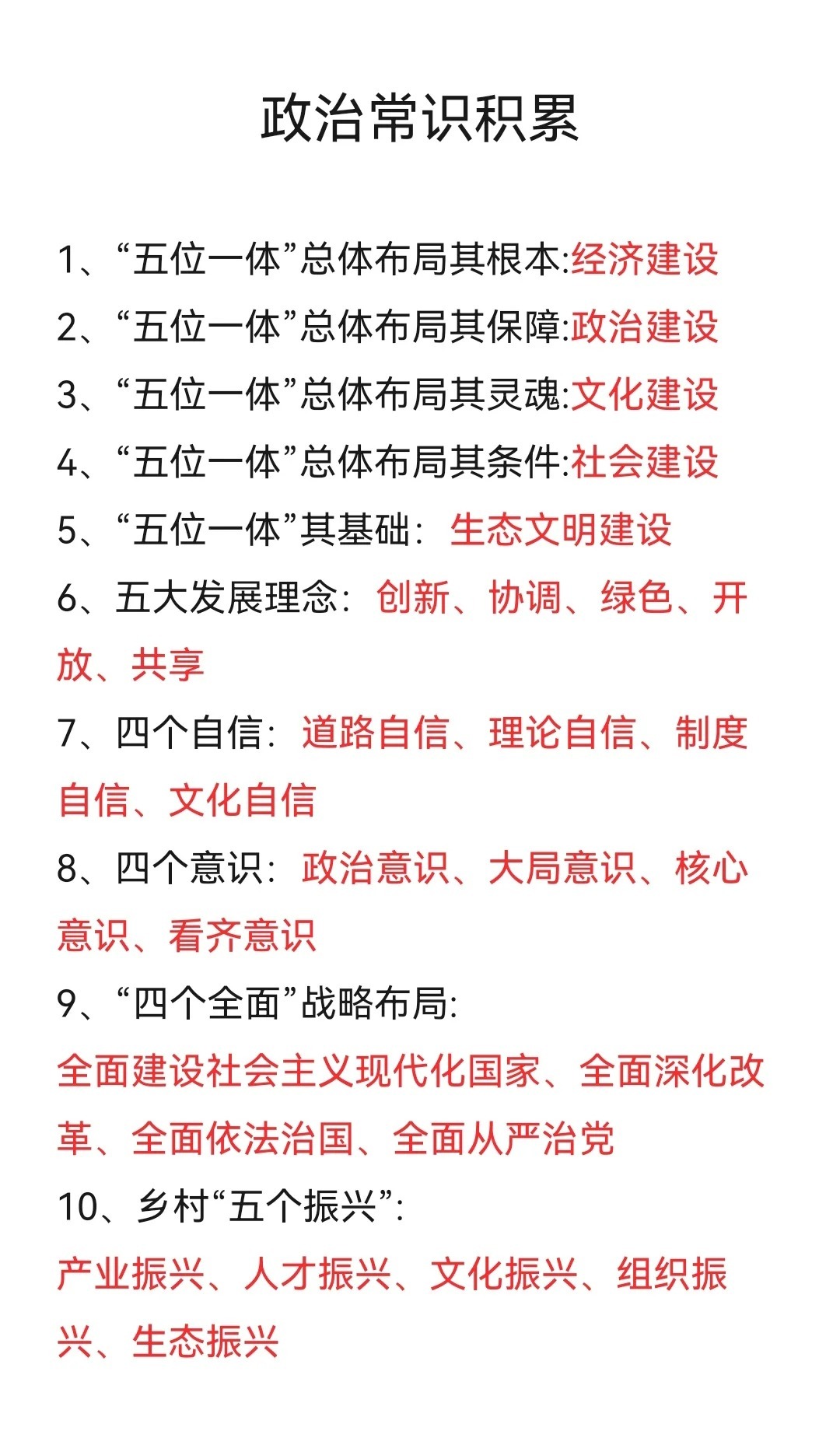 2025港澳免费资料提供的警惕虚假宣传-全面释义、精准解答解释落实