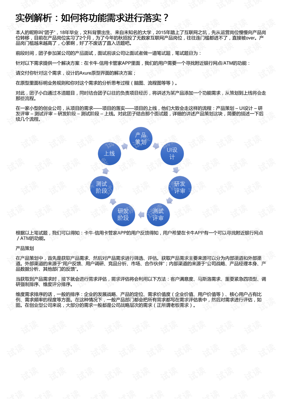 澳门王中王100期期准全面释义、实时解答解释落实