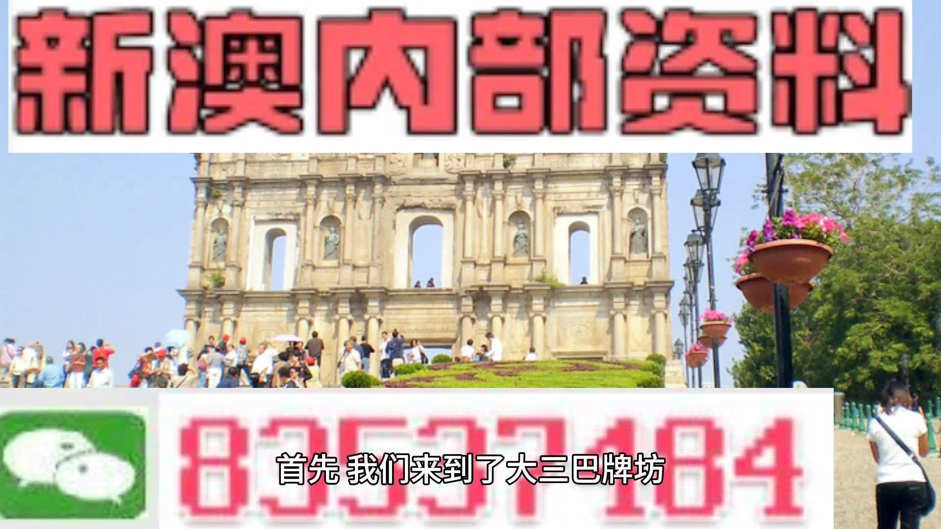 新澳门三期必开一期精选解析、解释与落实、前沿解答解释落实