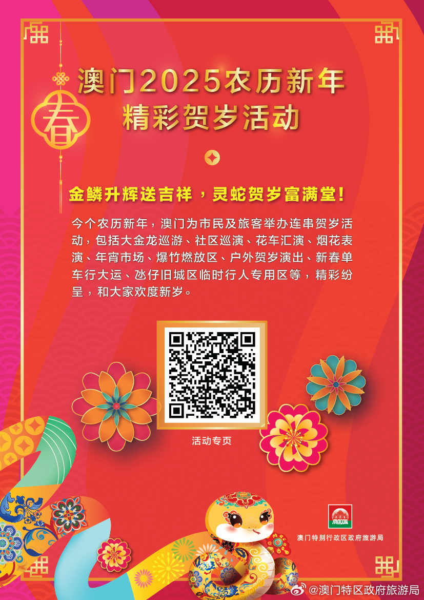 2025新澳门开奖查询,警惕虚假宣传落实,专家解答解释落实