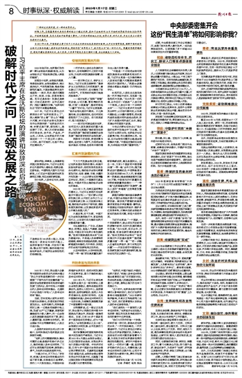 新澳门期期准精准的全面释义、解释与落实、时代解答解释落实